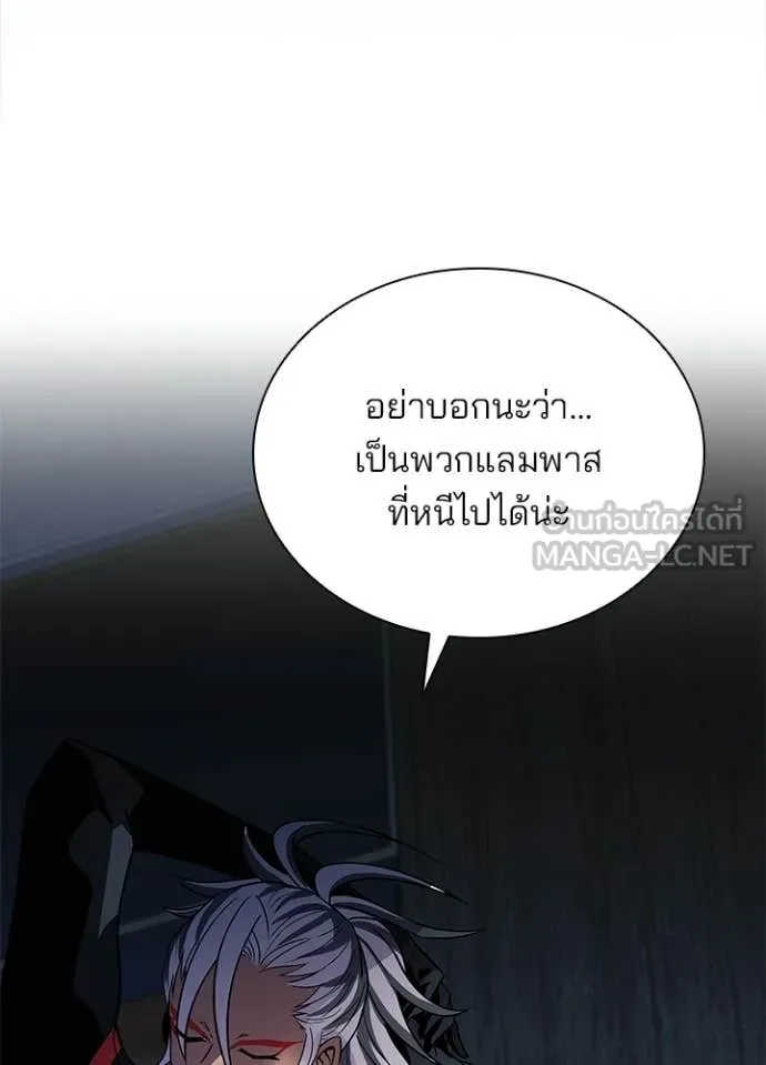 Villain to Kill ตอนที่ 222 page 34