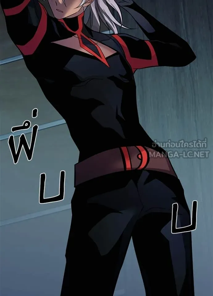 Villain to Kill ตอนที่ 222 page 35