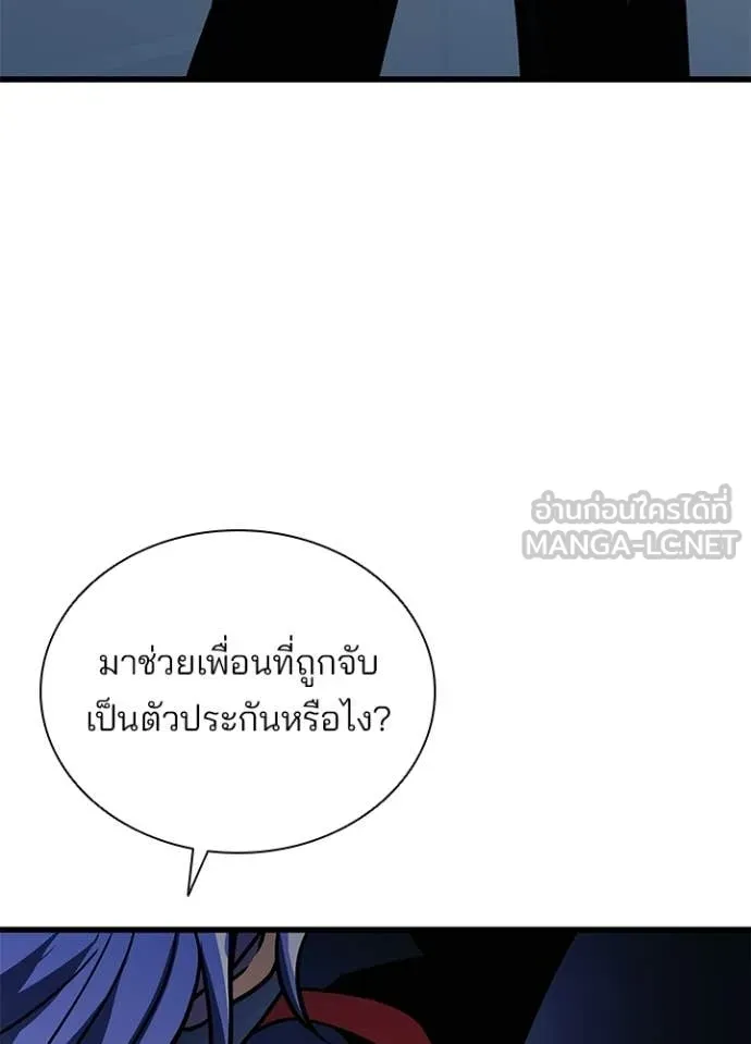 Villain to Kill ตอนที่ 222 page 36