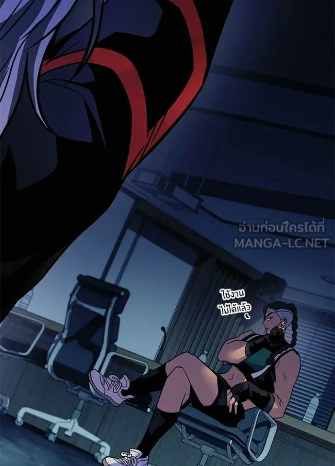 Villain to Kill ตอนที่ 222 page 37