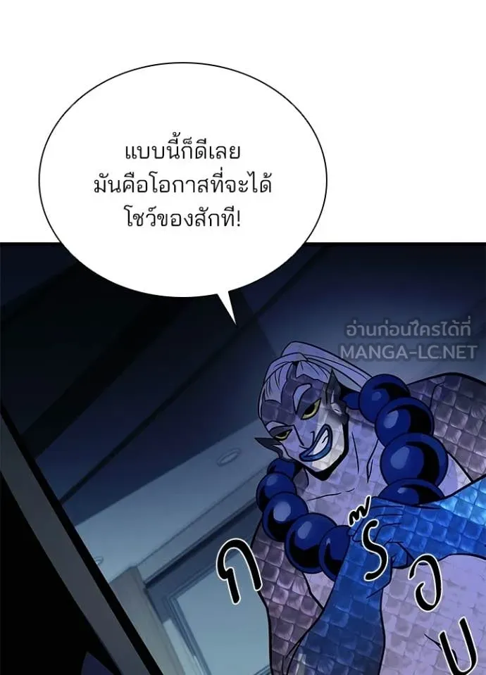 Villain to Kill ตอนที่ 222 page 39