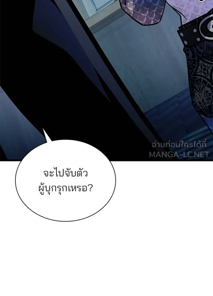 Villain to Kill ตอนที่ 222 page 40