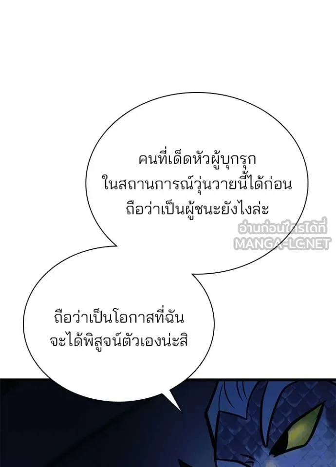 Villain to Kill ตอนที่ 222 page 41