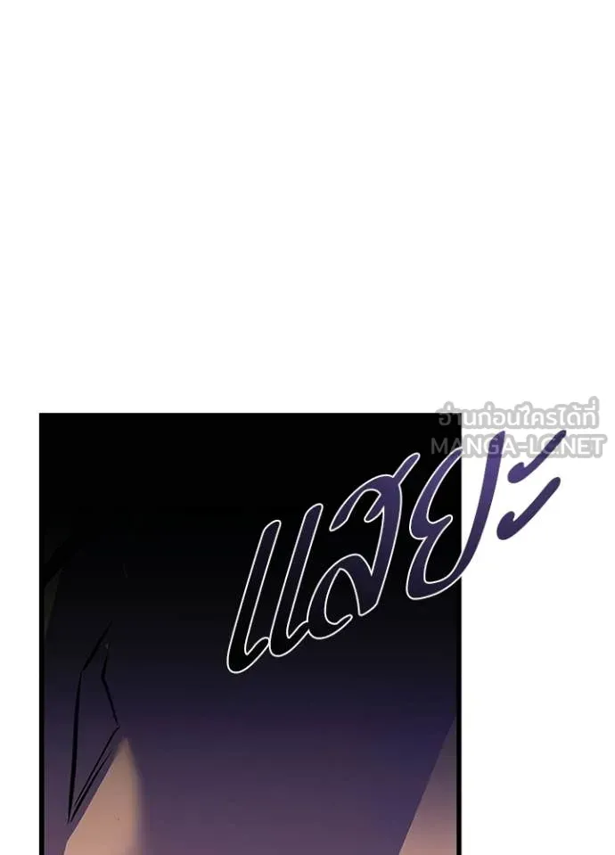 Villain to Kill ตอนที่ 222 page 43