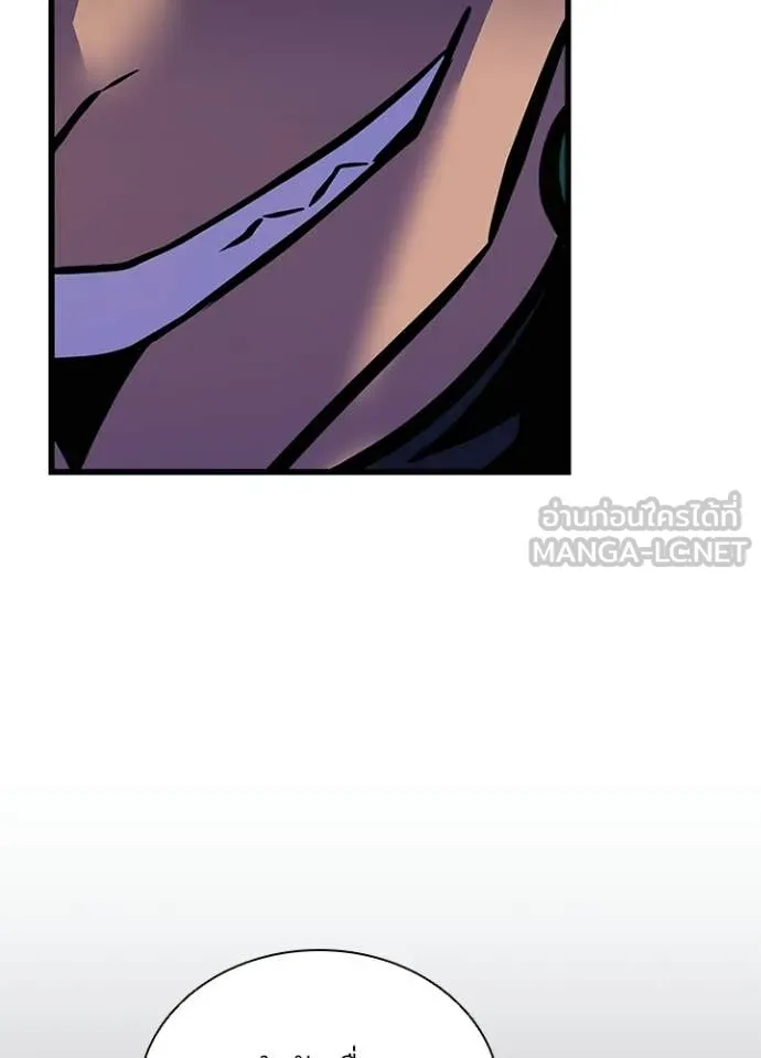 Villain to Kill ตอนที่ 222 page 44