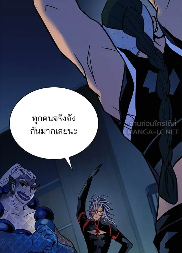 Villain to Kill ตอนที่ 222 page 46
