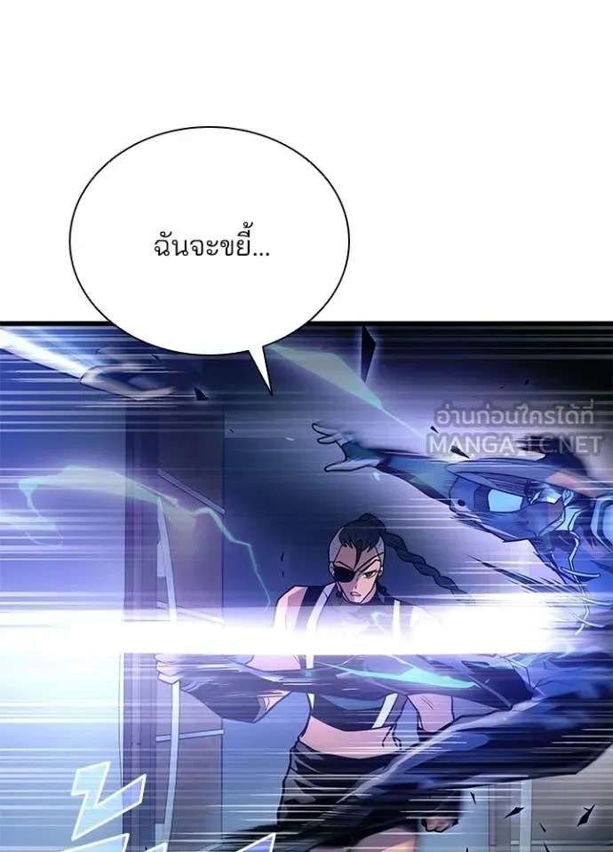 Villain to Kill ตอนที่ 222 page 50