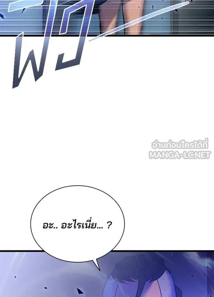 Villain to Kill ตอนที่ 222 page 51