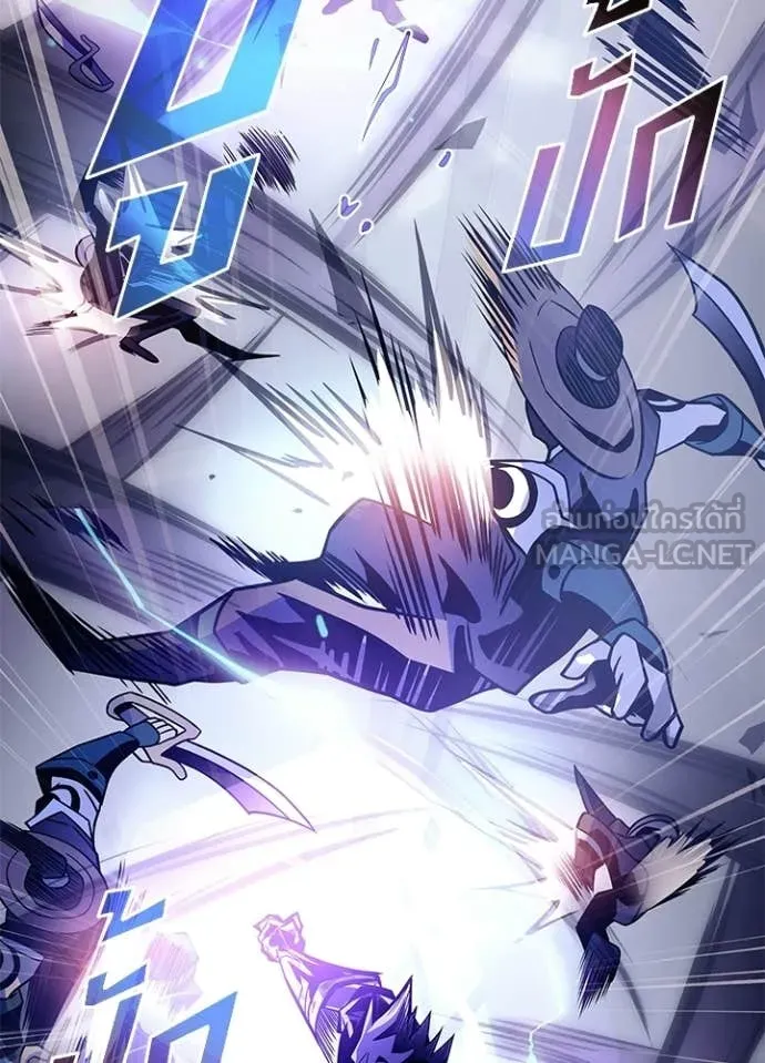 Villain to Kill ตอนที่ 222 page 54