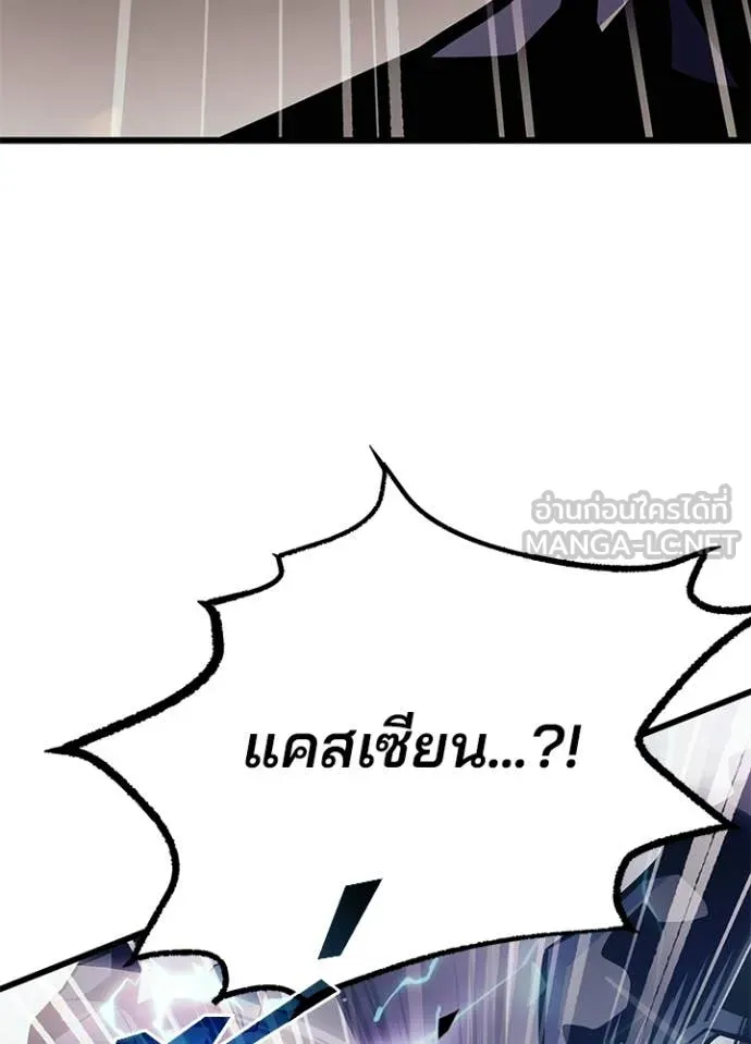 Villain to Kill ตอนที่ 222 page 57