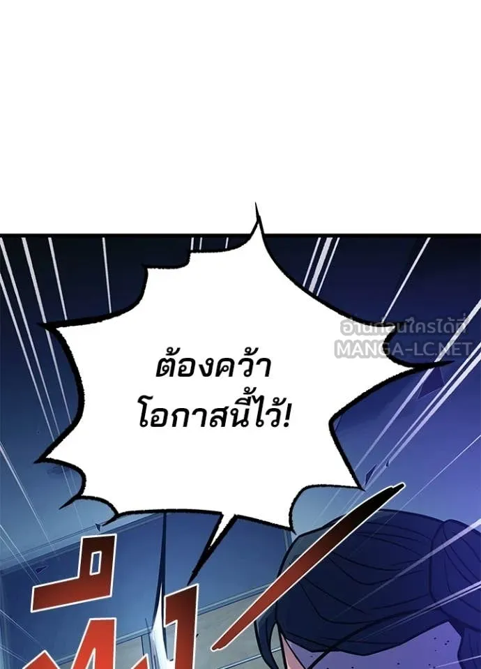 Villain to Kill ตอนที่ 222 page 64