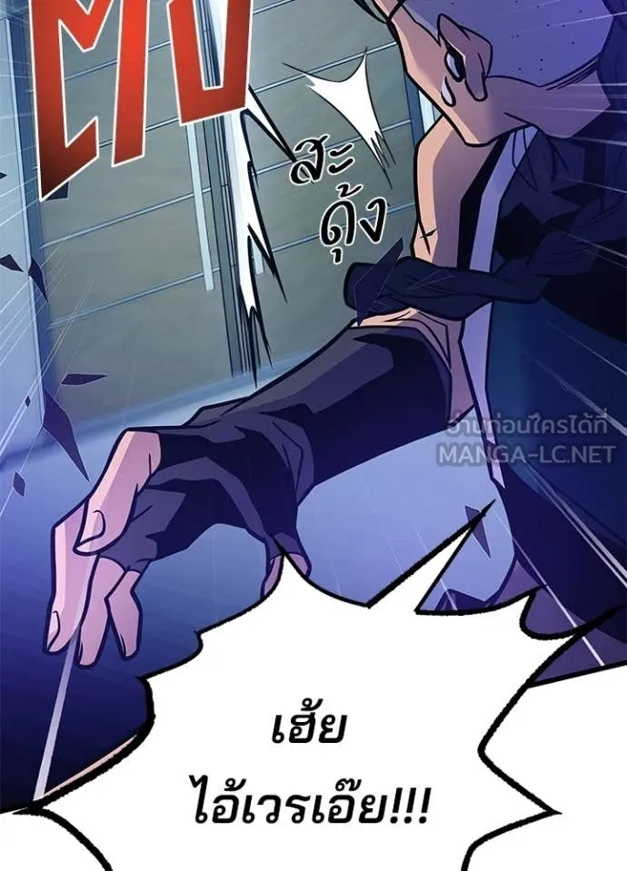Villain to Kill ตอนที่ 222 page 65