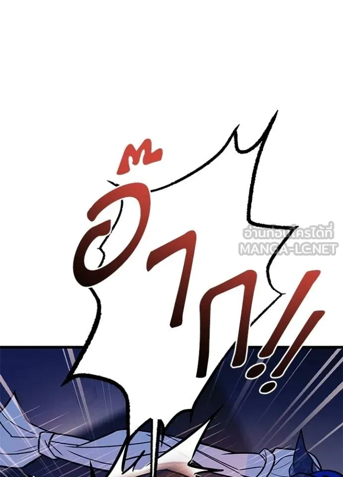 Villain to Kill ตอนที่ 222 page 68