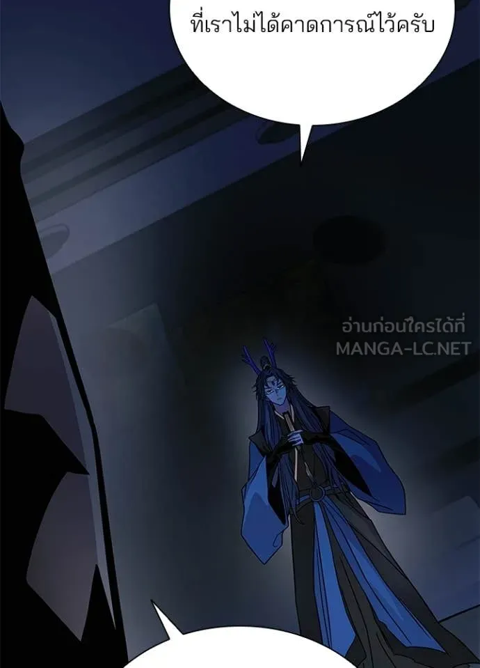 Villain to Kill ตอนที่ 222 page 78