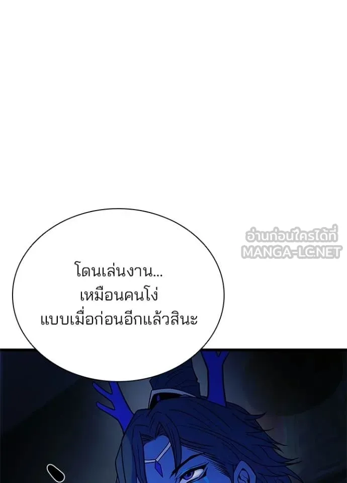 Villain to Kill ตอนที่ 222 page 81