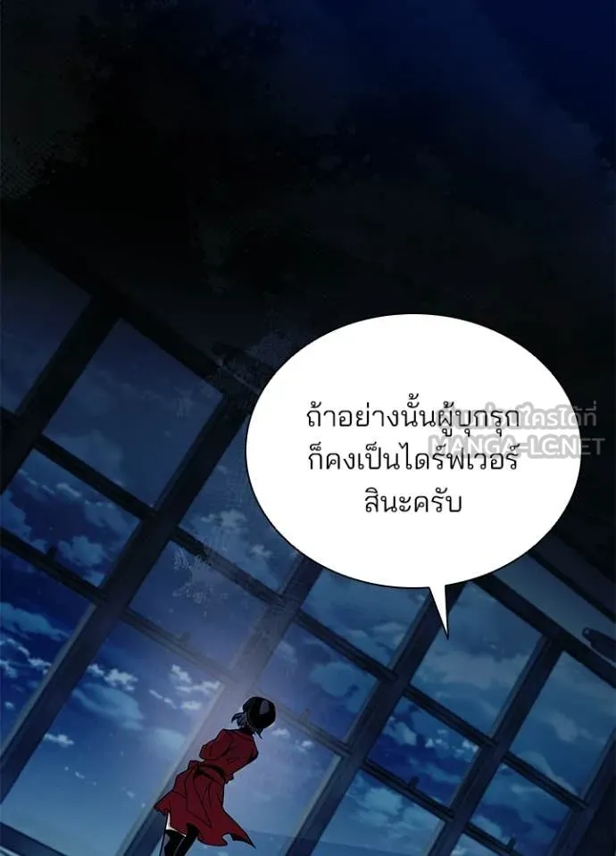 Villain to Kill ตอนที่ 222 page 86