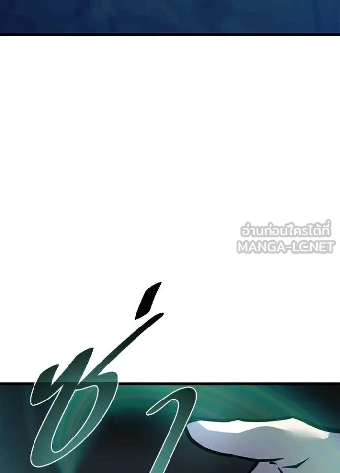 Villain to Kill ตอนที่ 222 page 88