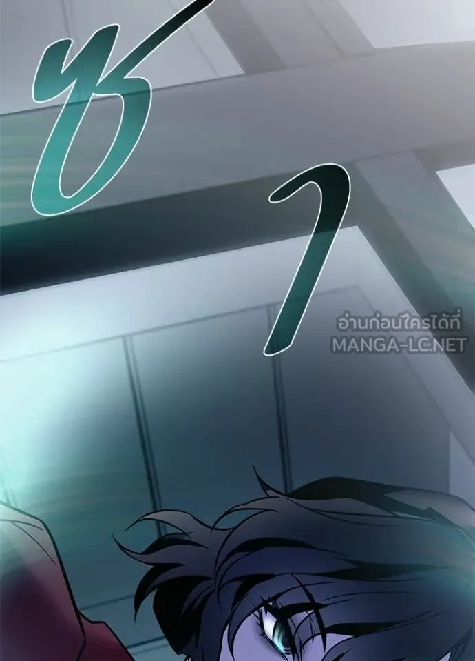 Villain to Kill ตอนที่ 222 page 91