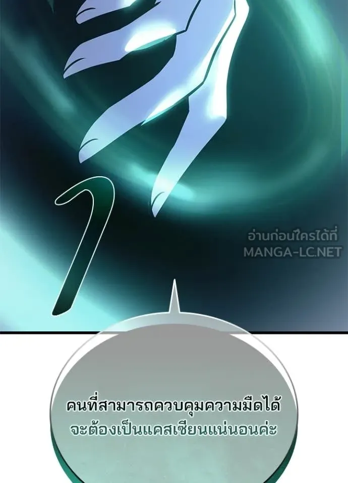 Villain to Kill ตอนที่ 222 page 93