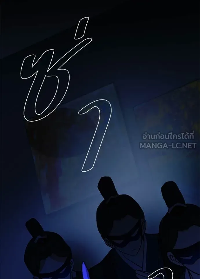 Villain to Kill ตอนที่ 222 page 99