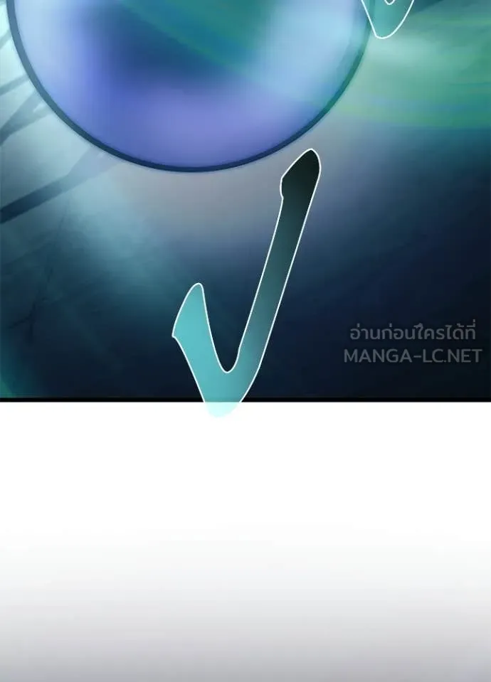 Villain to Kill ตอนที่ 222 page 108