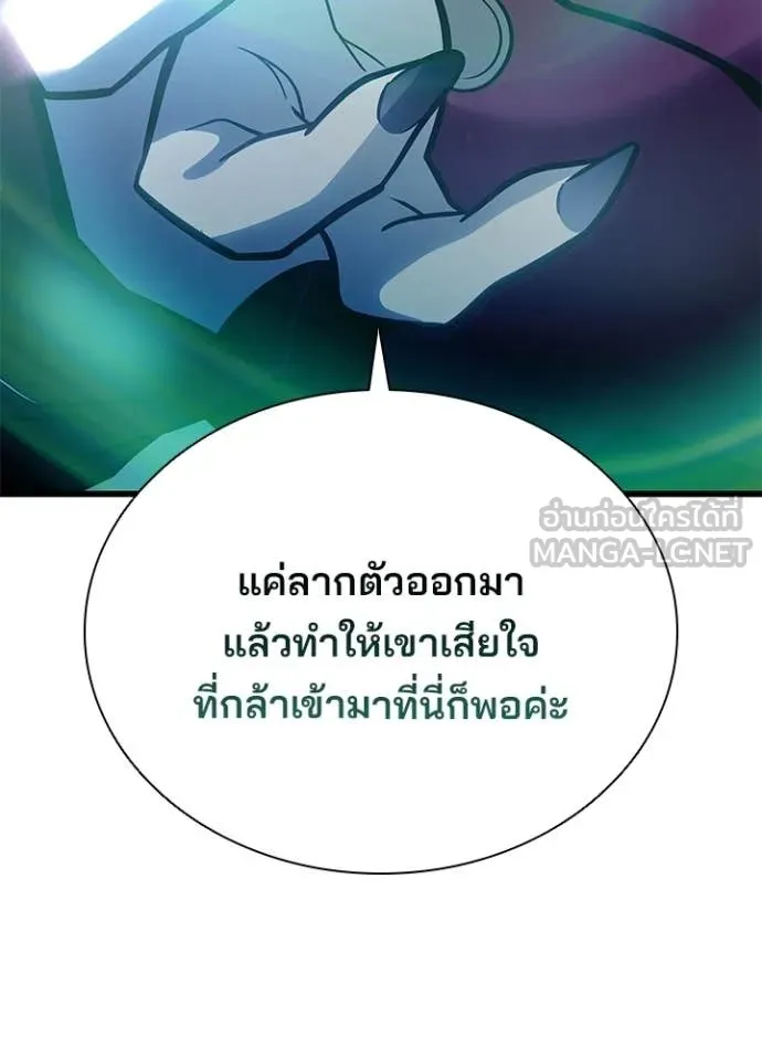 Villain to Kill ตอนที่ 222 page 111