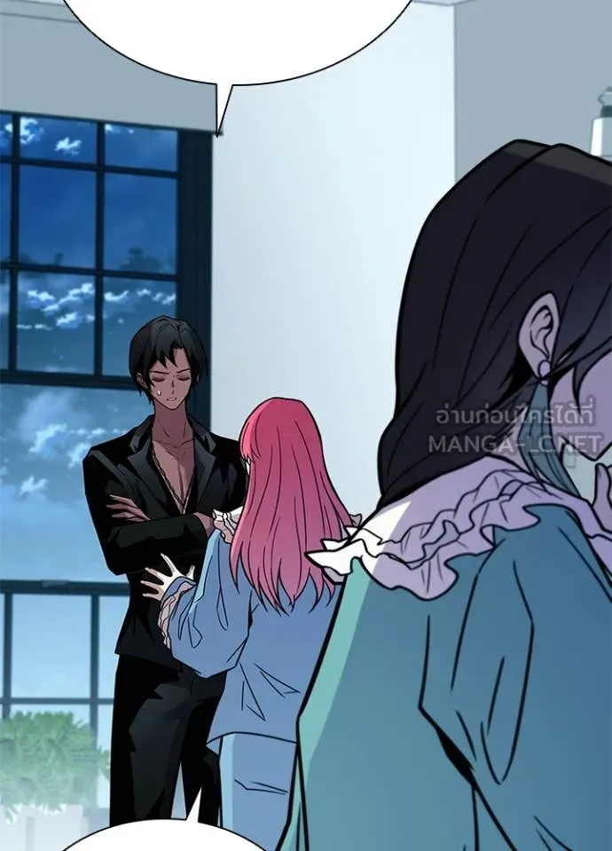 Villain to Kill ตอนที่ 222 page 117