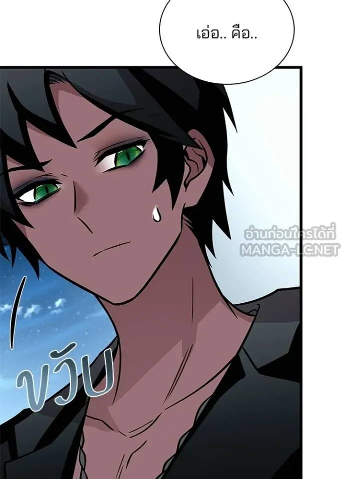 Villain to Kill ตอนที่ 222 page 119