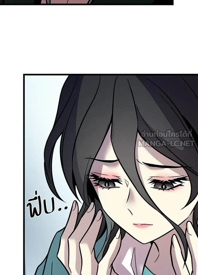 Villain to Kill ตอนที่ 222 page 120