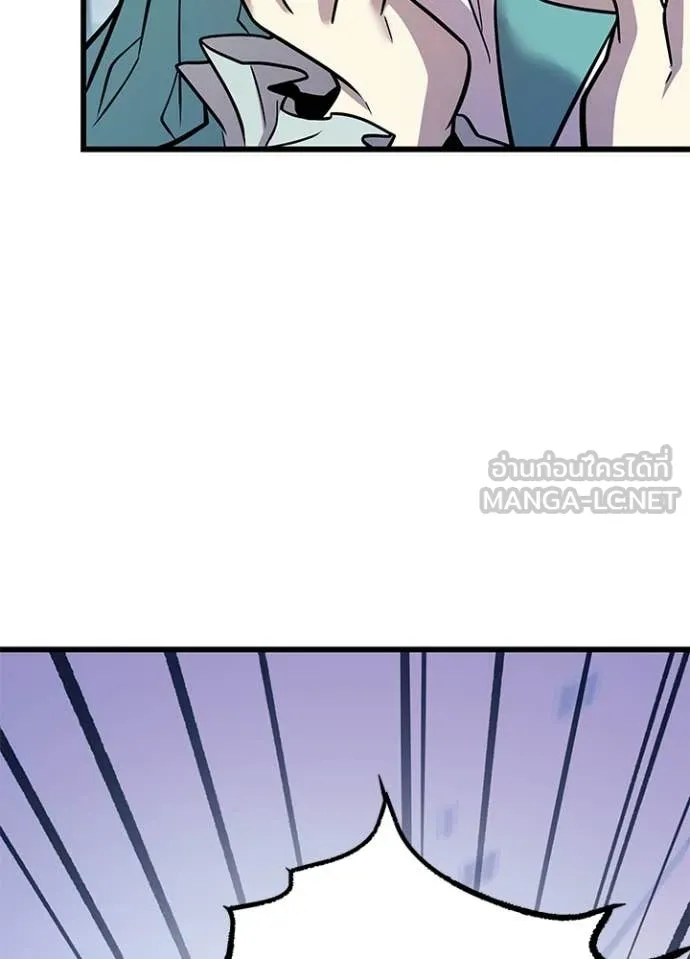 Villain to Kill ตอนที่ 222 page 121