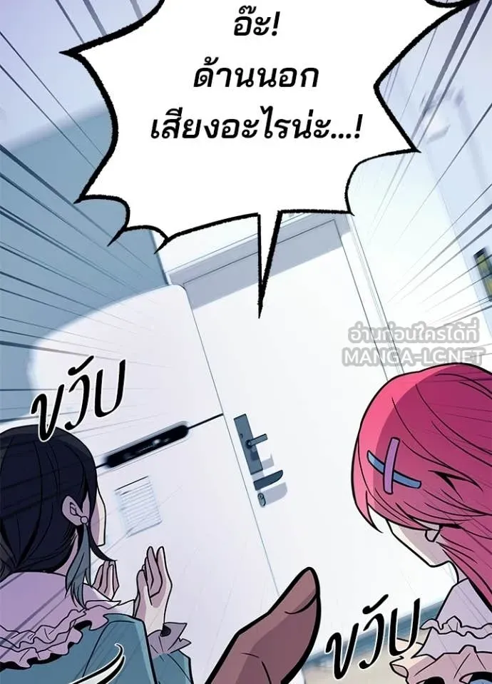 Villain to Kill ตอนที่ 222 page 122