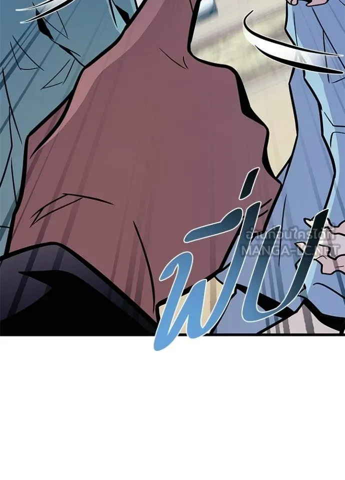 Villain to Kill ตอนที่ 222 page 123