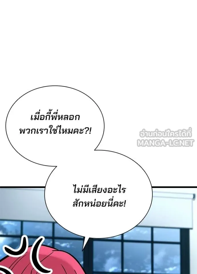 Villain to Kill ตอนที่ 222 page 124