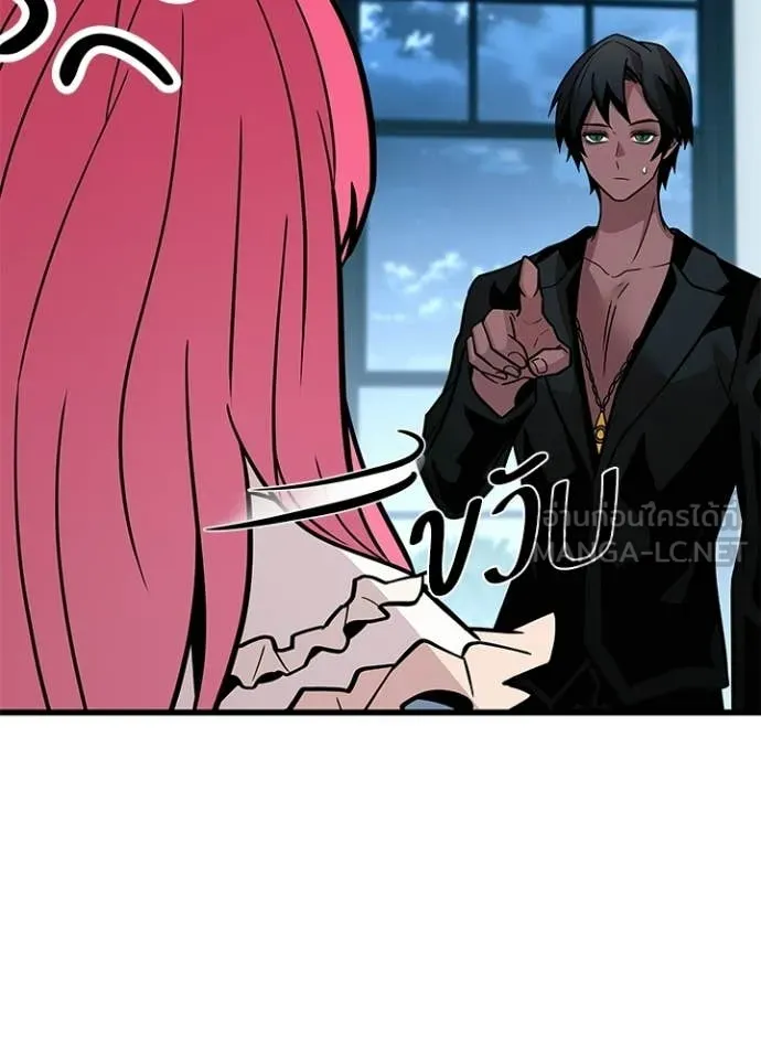 Villain to Kill ตอนที่ 222 page 125