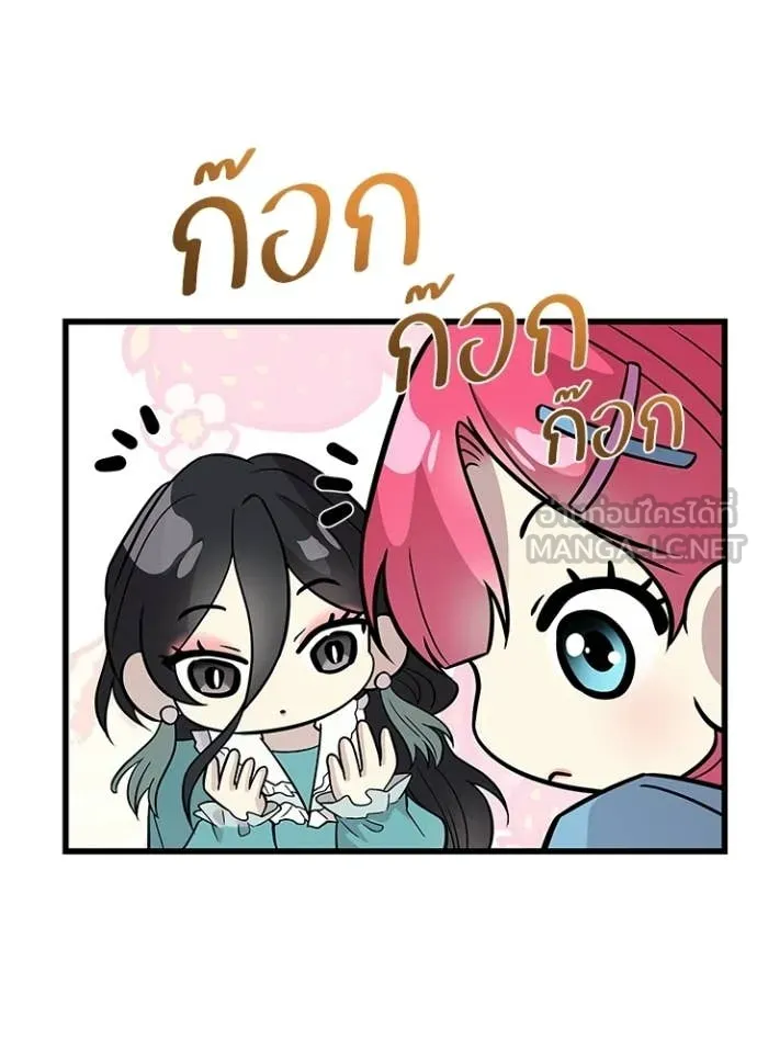 Villain to Kill ตอนที่ 222 page 126