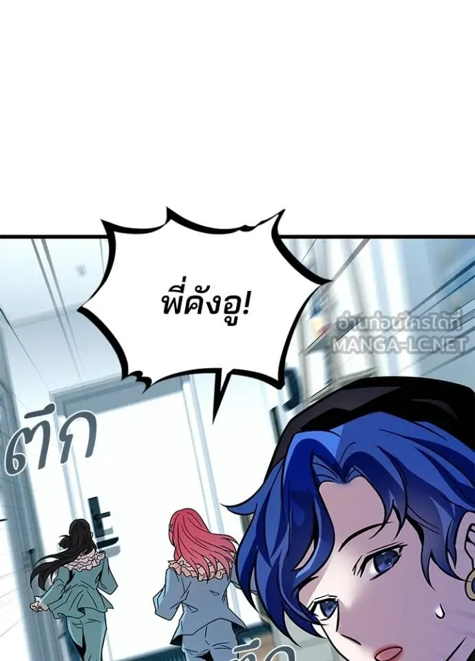 Villain to Kill ตอนที่ 222 page 127