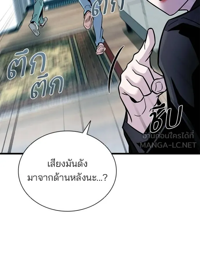 Villain to Kill ตอนที่ 222 page 128