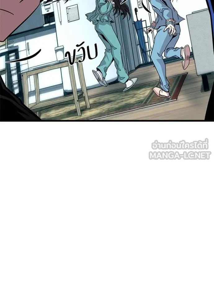 Villain to Kill ตอนที่ 222 page 130