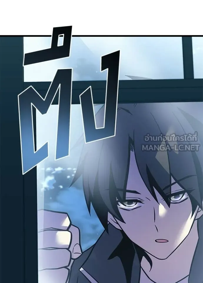 Villain to Kill ตอนที่ 222 page 131