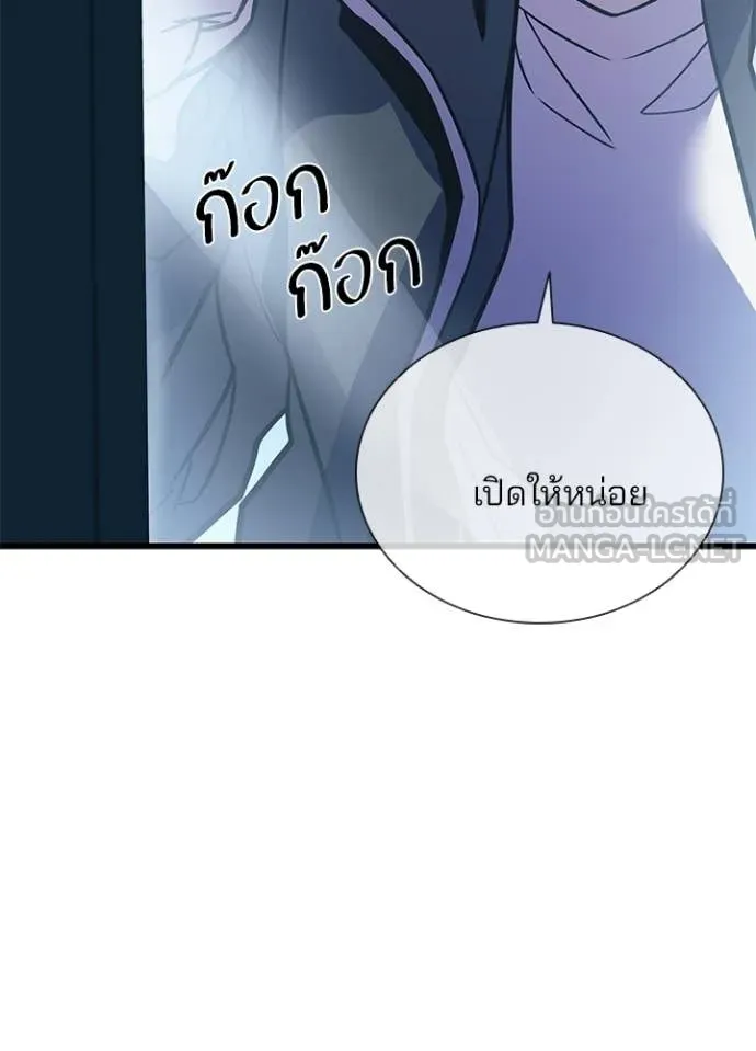 Villain to Kill ตอนที่ 222 page 132