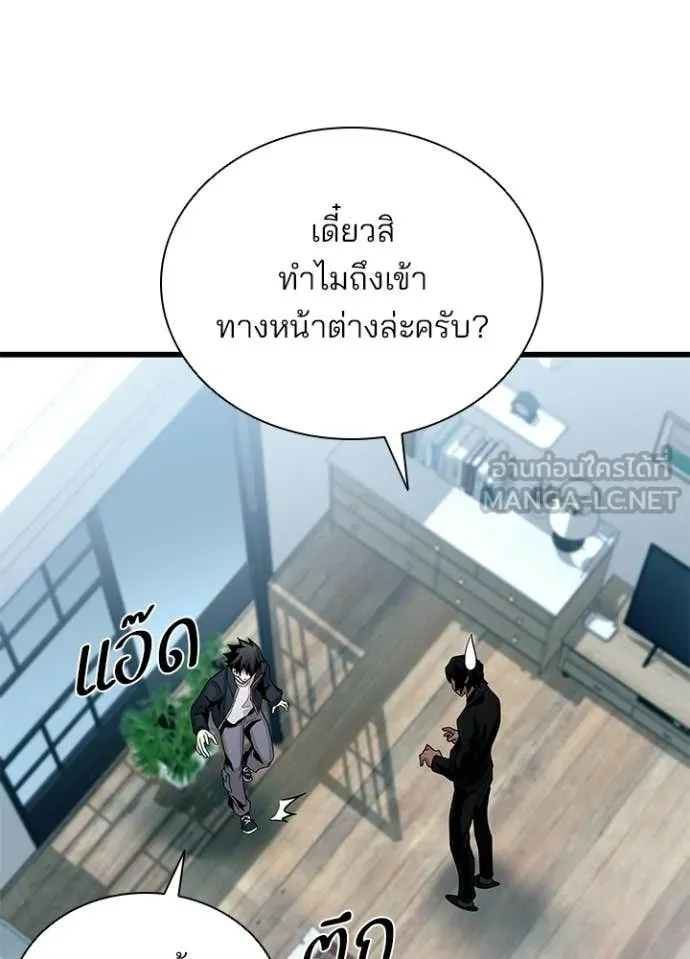 Villain to Kill ตอนที่ 222 page 133
