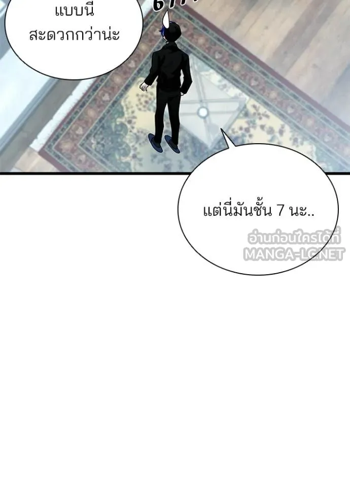 Villain to Kill ตอนที่ 222 page 134