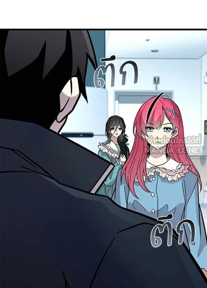 Villain to Kill ตอนที่ 222 page 135