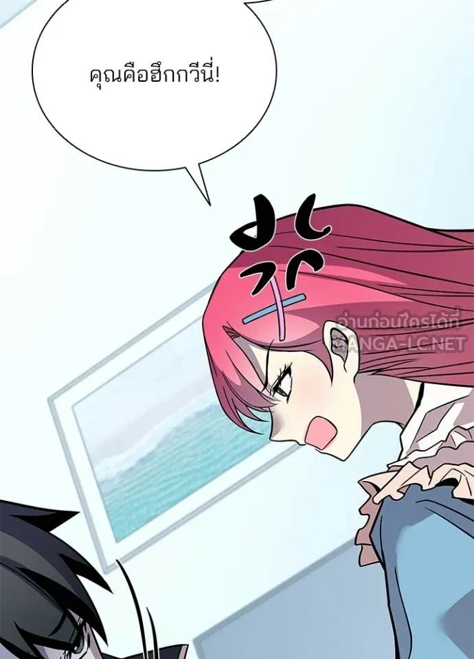 Villain to Kill ตอนที่ 222 page 138