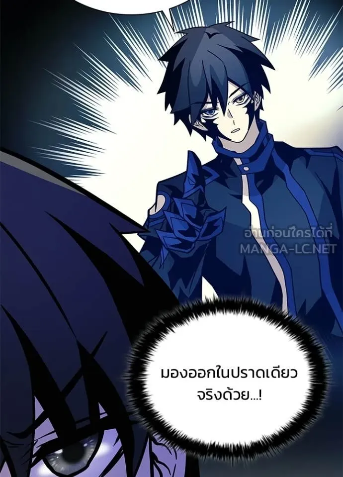 Villain to Kill ตอนที่ 222 page 141