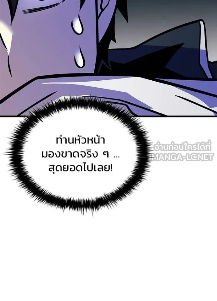 Villain to Kill ตอนที่ 222 page 142