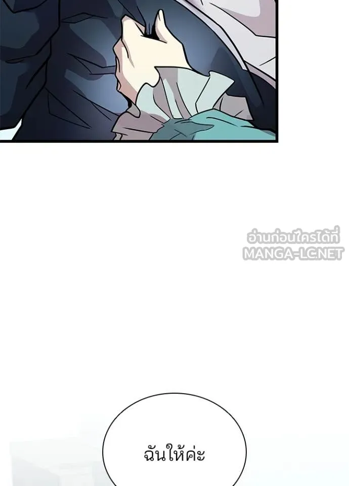 Villain to Kill ตอนที่ 222 page 144