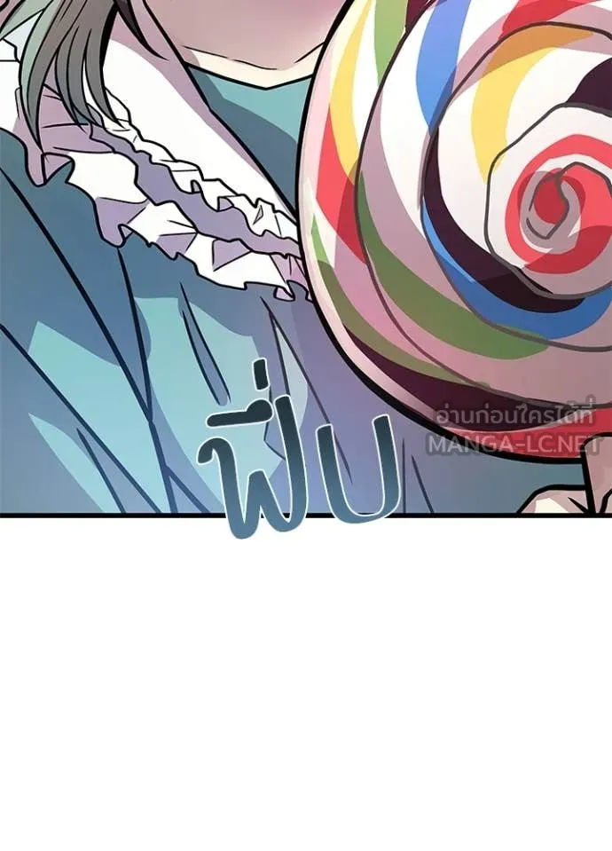 Villain to Kill ตอนที่ 222 page 146