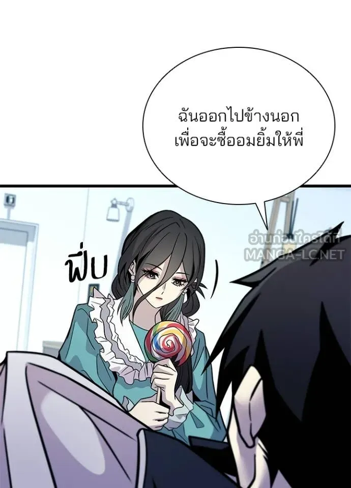Villain to Kill ตอนที่ 222 page 147