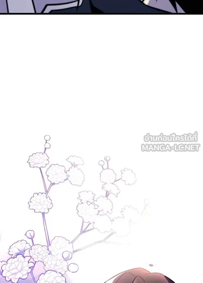 Villain to Kill ตอนที่ 222 page 148